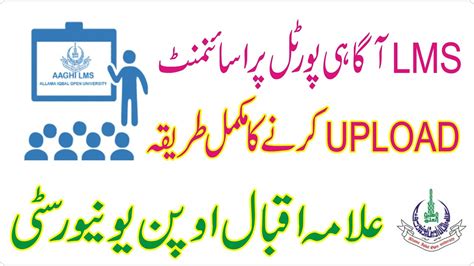 lms aiou|aiou aghai portal.